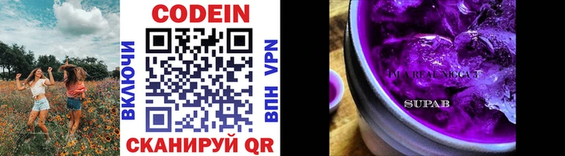 Купить где  Переславль-Залесский  Кодеиновый сироп Lean Purple Drank 