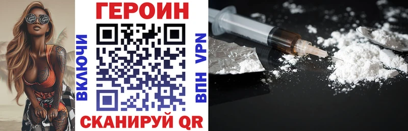Героин герыч  Купить где  Переславль-Залесский 
