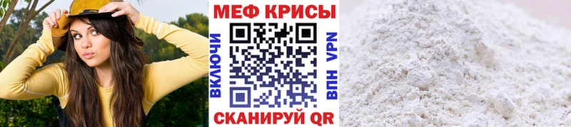 Купить где Переславль-Залесский МЯУ-МЯУ кристаллы